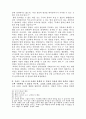 말일성도예수그리스도교회(몰몬교)관하여 14페이지