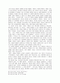 말일성도예수그리스도교회(몰몬교)관하여 15페이지