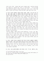 말일성도예수그리스도교회(몰몬교)관하여 16페이지