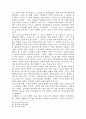 말일성도예수그리스도교회(몰몬교)관하여 18페이지