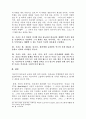 말일성도예수그리스도교회(몰몬교)관하여 19페이지
