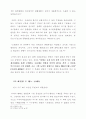 창조론의 바른이해와 바른정립 10페이지