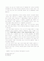 창조론의 바른이해와 바른정립 11페이지