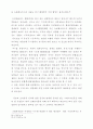 창조론의 바른이해와 바른정립 15페이지
