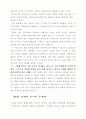 창조론의 바른이해와 바른정립 16페이지