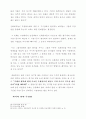 창조론의 바른이해와 바른정립 18페이지