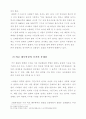 창조론의 바른이해와 바른정립 20페이지