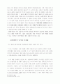 창조론의 바른이해와 바른정립 21페이지