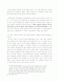 창조론의 바른이해와 바른정립 25페이지