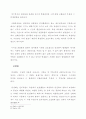 창조론의 바른이해와 바른정립 26페이지
