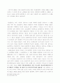 창조론의 바른이해와 바른정립 31페이지