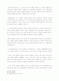 창조론의 바른이해와 바른정립 33페이지