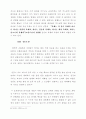 창조론의 바른이해와 바른정립 35페이지