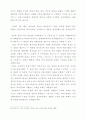 창조론의 바른이해와 바른정립 37페이지