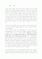창조론의 바른이해와 바른정립 41페이지