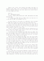 유통 성공,마케팅 성공의 사례..전략 5페이지