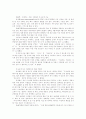 유통 성공,마케팅 성공의 사례..전략 7페이지