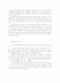 유통 성공,마케팅 성공의 사례..전략 8페이지