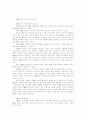 유통 성공,마케팅 성공의 사례..전략 9페이지