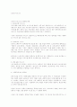 인터넷 비즈니스의 형태분류, 인큐베이터 2페이지