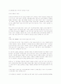 인터넷 비즈니스의 형태분류, 인큐베이터 3페이지
