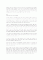 인터넷 비즈니스의 형태분류, 인큐베이터 11페이지