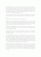 인터넷 비즈니스의 형태분류, 인큐베이터 13페이지