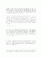 인터넷 소비자 연구와 정보 분류 5페이지