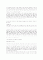 인터넷 소비자 연구와 정보 분류 9페이지