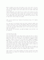 인터넷 소비자 연구와 정보 분류 10페이지