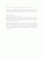 정보공학 기술과 가상기업, 정보 기술이 조직에 미치는 영향 9페이지