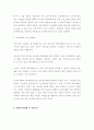 정보검색 기술의 현재와 미래,국외의 포탈사이트설명 3페이지