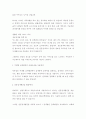 정보검색 기술의 현재와 미래,국외의 포탈사이트설명 6페이지
