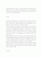 정보검색 기술의 현재와 미래,국외의 포탈사이트설명 8페이지