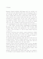정보검색 기술의 현재와 미래,국외의 포탈사이트설명 11페이지