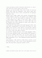 정보검색 기술의 현재와 미래,국외의 포탈사이트설명 12페이지