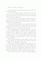 고객지향 - 7가지 예 2페이지