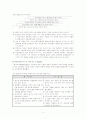 종업원의 동기부여이론 4페이지