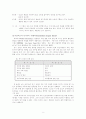 종업원의 동기부여이론 5페이지