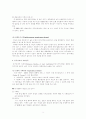 종업원의 동기부여이론 7페이지