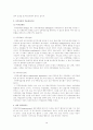 종업원의 동기부여이론 10페이지