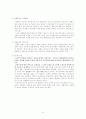 종업원의 동기부여이론 15페이지