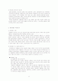 종업원의 동기부여이론 17페이지