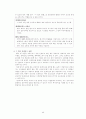 종업원의 동기부여이론 26페이지