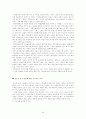 종업원의 동기부여이론 28페이지