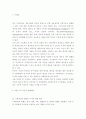 미래의 집 - 미래 주거와 지능형 아파트 2페이지