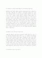 미래의 집 - 미래 주거와 지능형 아파트 24페이지