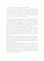 미국과 일본의 소호들 , 우리나라 소호족(소호족을 예로) 2페이지