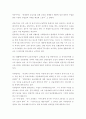 미국과 일본의 소호들 , 우리나라 소호족(소호족을 예로) 4페이지