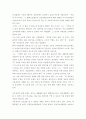미국과 일본의 소호들 , 우리나라 소호족(소호족을 예로) 5페이지